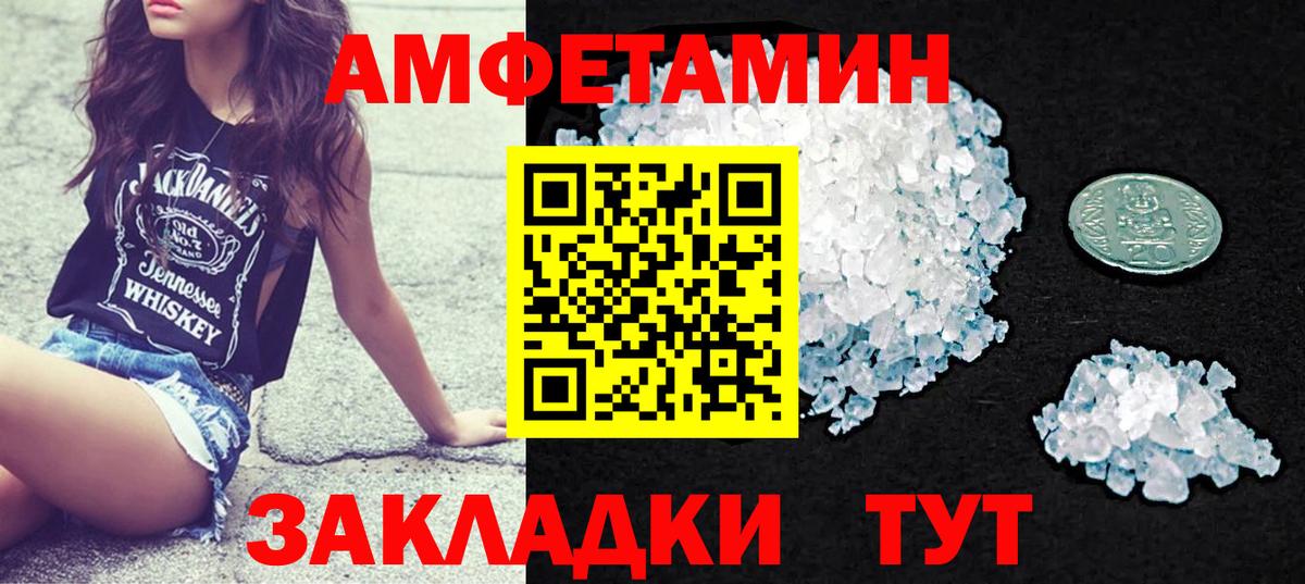 АМФ 97% Новокубанск