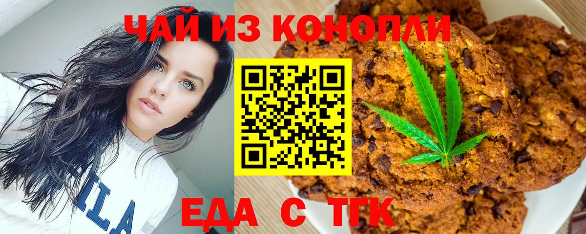 Cannafood марихуана  Вход с VPN  Новокубанск 
