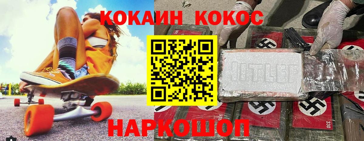Новокубанск  КОКАИН 99%  КОКАИН Columbia  COCAIN  Вход с VPN 