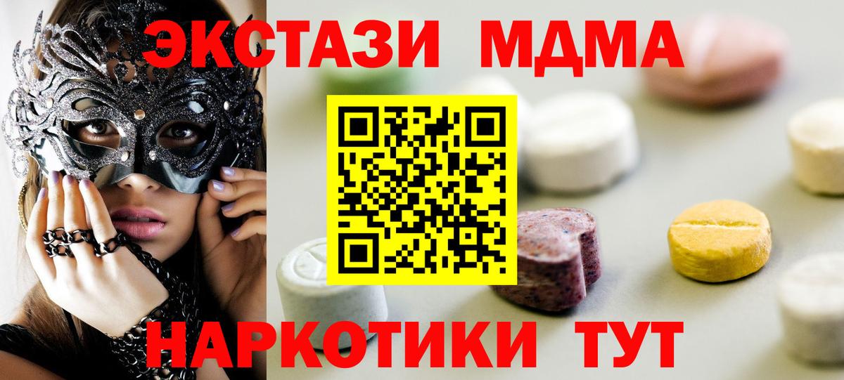 Новокубанск  Экстази таблы  МЕГА онион  Вход с VPN 