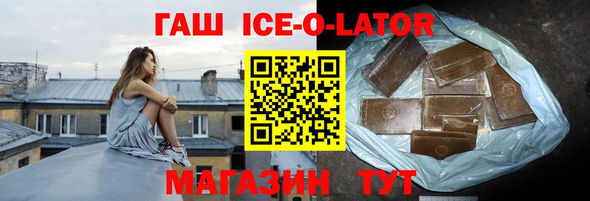 ГАШИШ 40% ТГК Новокубанск