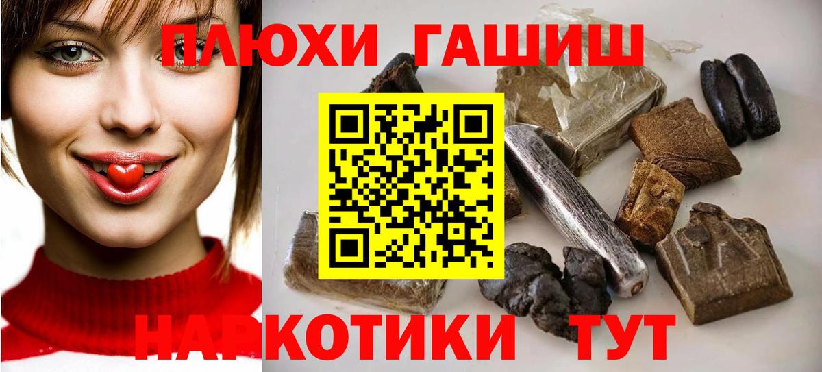 Новокубанск  ГАШ индика сатива  Вход с VPN  Гашиш hashish 