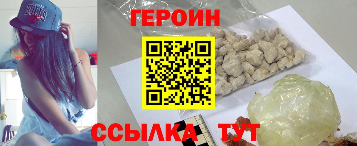 Новокубанск  ГЕРОИН Heroin  Вход с VPN 
