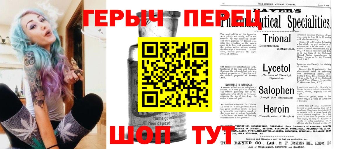 Героин белый Новокубанск