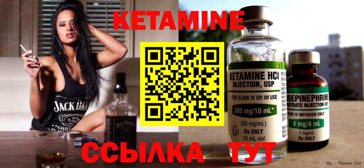 Кетамин VHQ Новокубанск