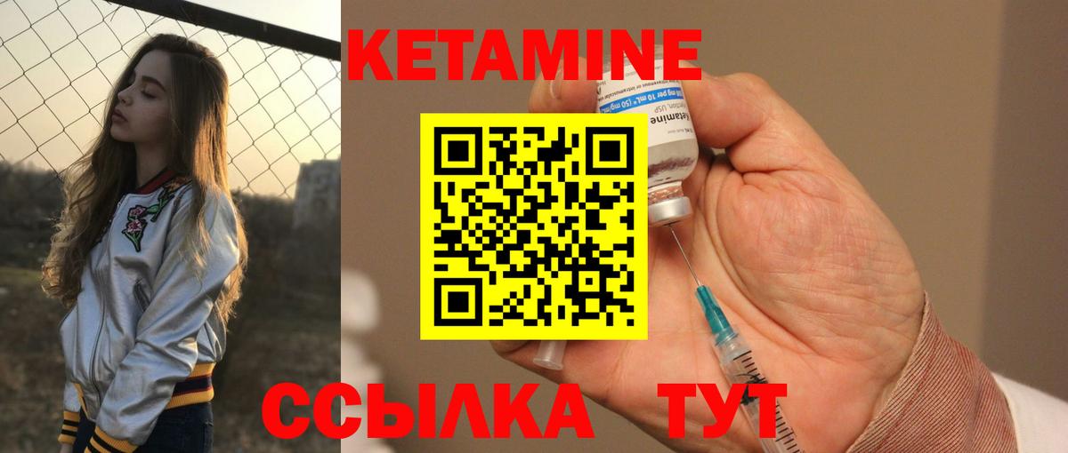Кетамин VHQ  Вход с VPN  КЕТАМИН VHQ  Новокубанск 