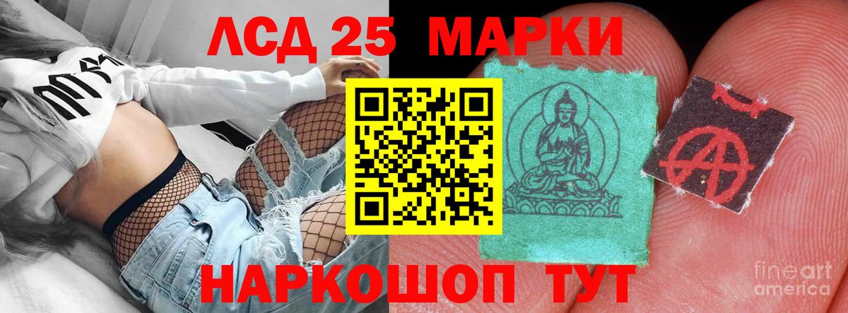 ЛСД экстази кислота  ЛСД экстази ecstasy  Новокубанск  Вход с VPN 