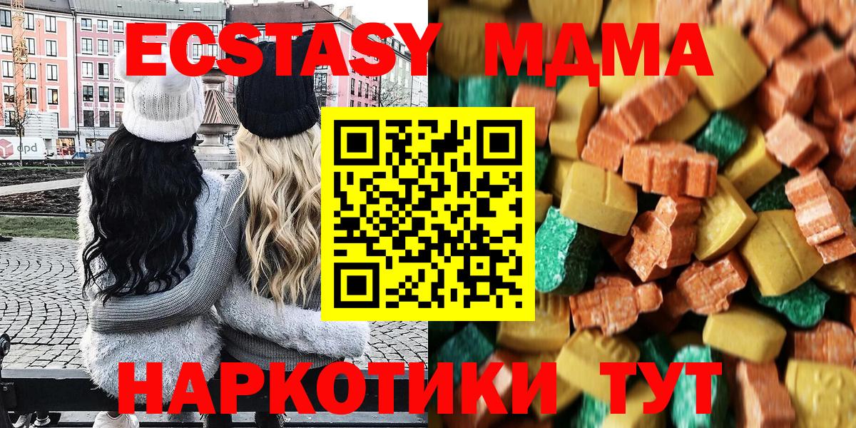 МДМА crystal Новокубанск