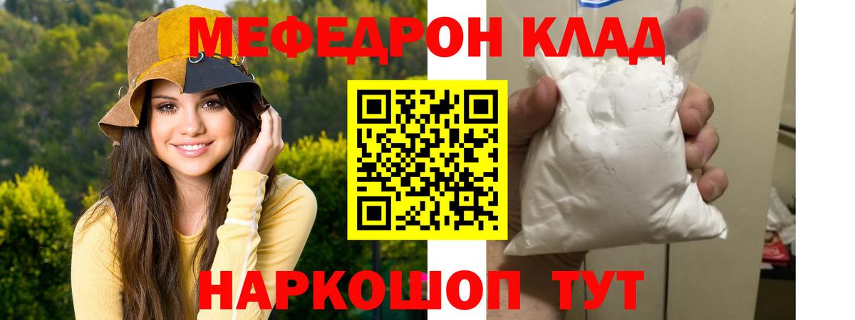 МЯУ-МЯУ  Меф  Мефедрон мука  Вход с VPN  Мефедрон VHQ  Новокубанск 