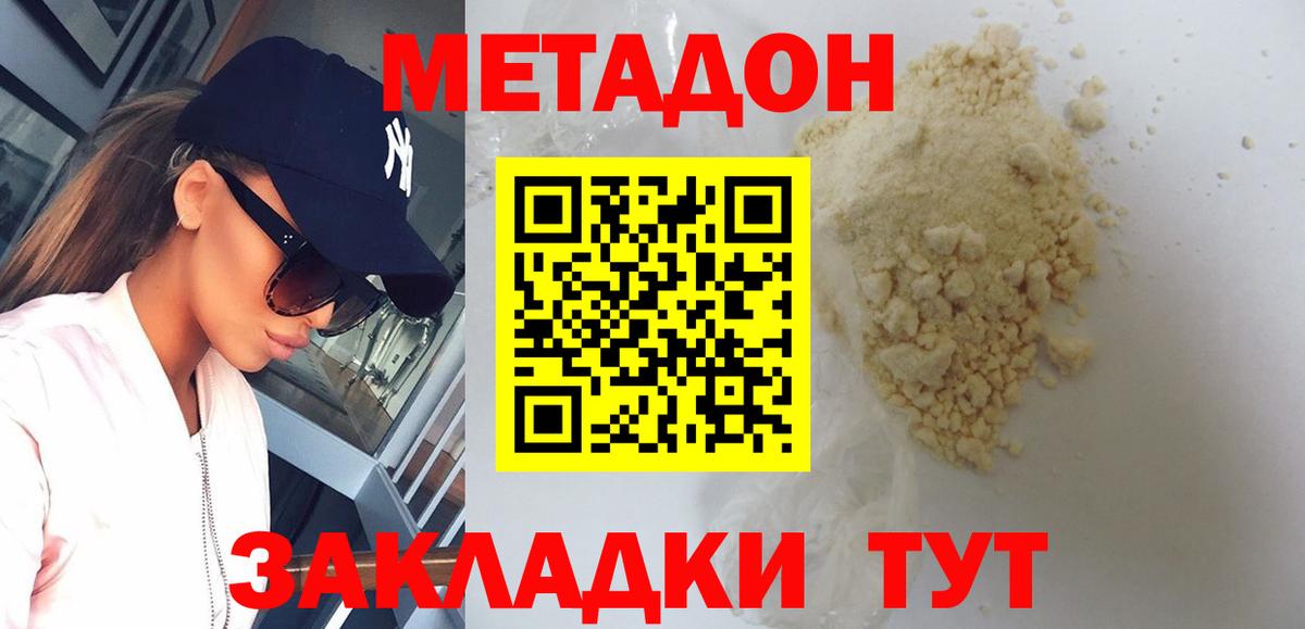 Новокубанск  МЕТАДОН мёд  Вход с VPN  МЕГА зеркало  МЕТАДОН мёд 