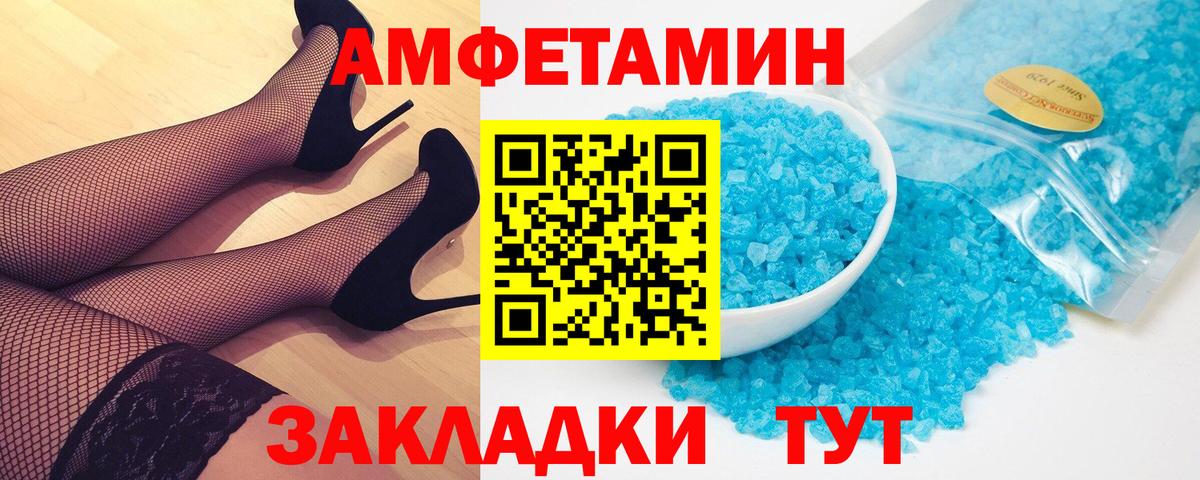 Первитин  Вход с VPN  Новокубанск  Метамфетамин Methamphetamine 