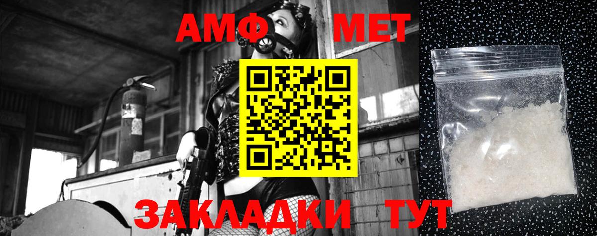 МЕТАМФЕТАМИН пудра Новокубанск