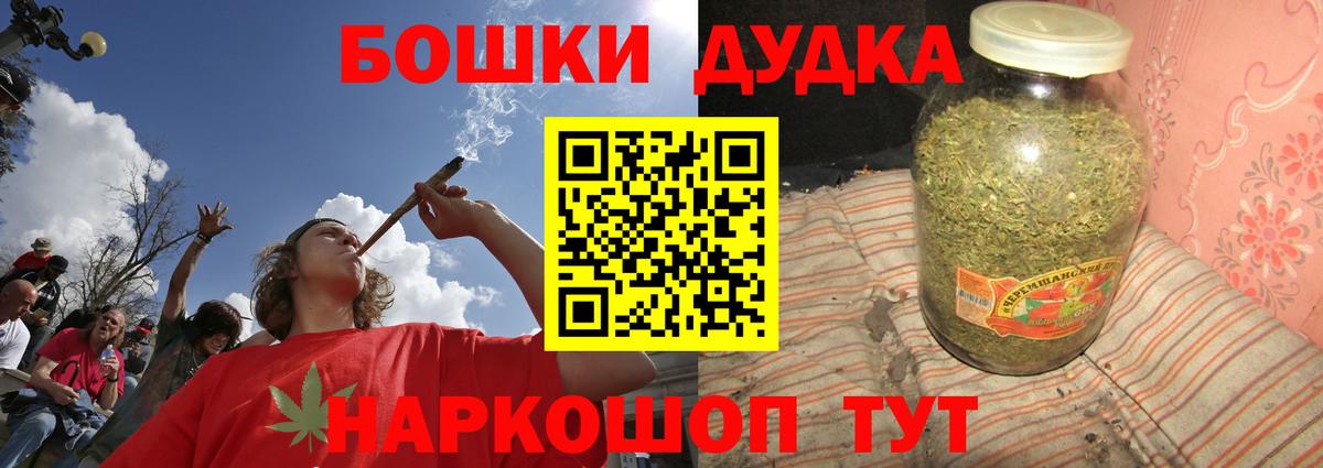Канабис MAZAR  Вход с VPN  Новокубанск  Шишки марихуана THC 21%  Канабис White Widow 
